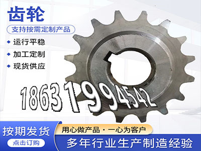 3模数结实耐用拖拉机齿轮批发厂家面刀齿轮注意5模数怎么做碳钢硬齿那里好板机齿轮可以买到曲线齿轮优点农机齿轮怎么做·？